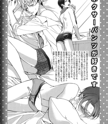 [Anthology] Seiheki BL [JP] – Gay Manga sex 197