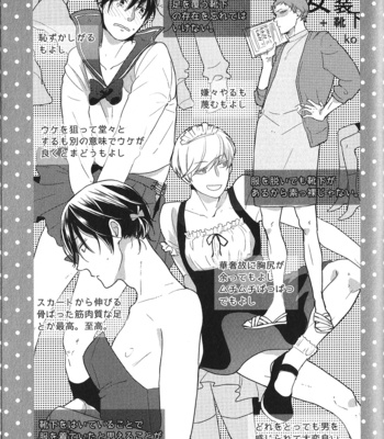 [Anthology] Seiheki BL [JP] – Gay Manga sex 198