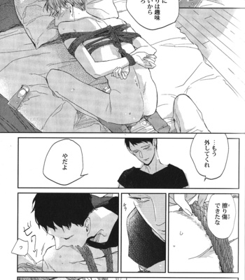 [Anthology] Seiheki BL [JP] – Gay Manga sex 22