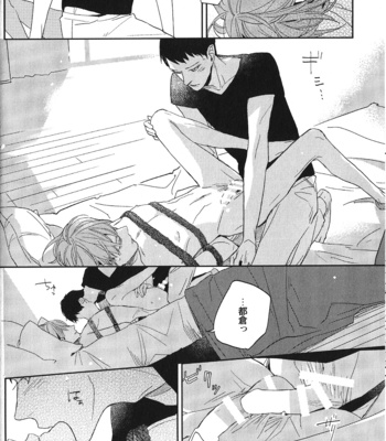 [Anthology] Seiheki BL [JP] – Gay Manga sex 23