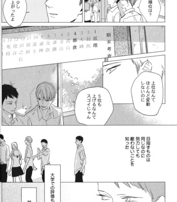 [Anthology] Seiheki BL [JP] – Gay Manga sex 25