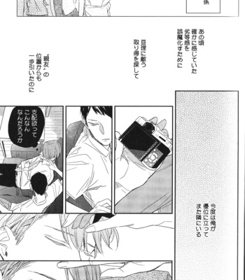 [Anthology] Seiheki BL [JP] – Gay Manga sex 26
