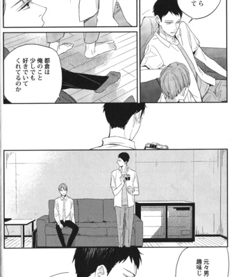 [Anthology] Seiheki BL [JP] – Gay Manga sex 27