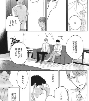 [Anthology] Seiheki BL [JP] – Gay Manga sex 28