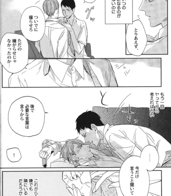 [Anthology] Seiheki BL [JP] – Gay Manga sex 29