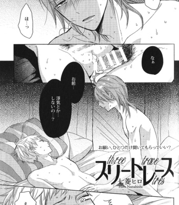 [Anthology] Seiheki BL [JP] – Gay Manga sex 30