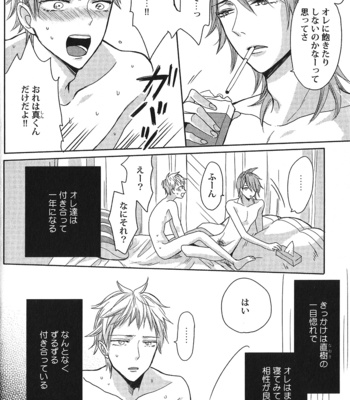 [Anthology] Seiheki BL [JP] – Gay Manga sex 31