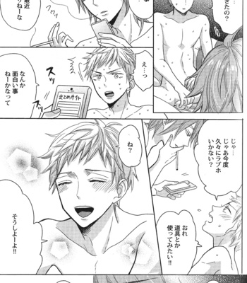 [Anthology] Seiheki BL [JP] – Gay Manga sex 32