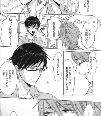 [Anthology] Seiheki BL [JP] – Gay Manga sex 35