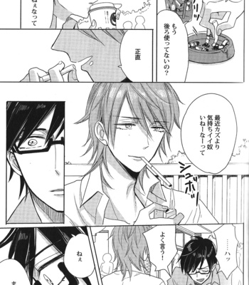 [Anthology] Seiheki BL [JP] – Gay Manga sex 36