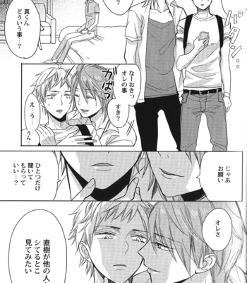 [Anthology] Seiheki BL [JP] – Gay Manga sex 38