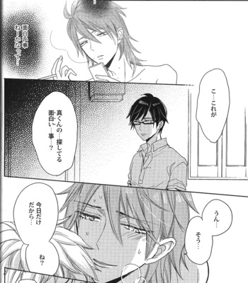 [Anthology] Seiheki BL [JP] – Gay Manga sex 39