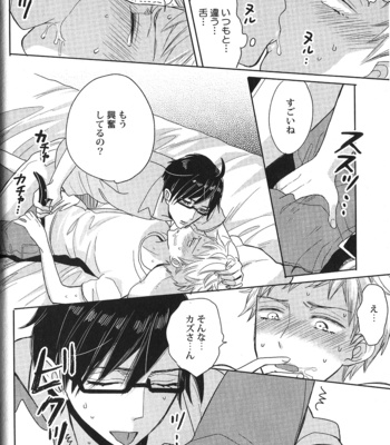 [Anthology] Seiheki BL [JP] – Gay Manga sex 41