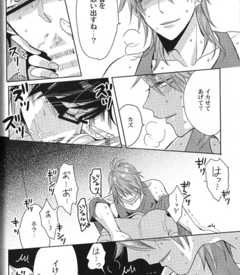 [Anthology] Seiheki BL [JP] – Gay Manga sex 43