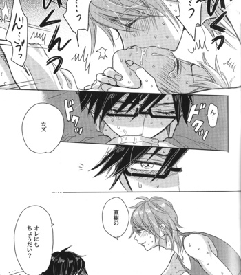 [Anthology] Seiheki BL [JP] – Gay Manga sex 44