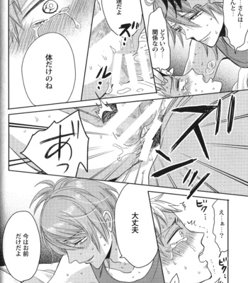 [Anthology] Seiheki BL [JP] – Gay Manga sex 47