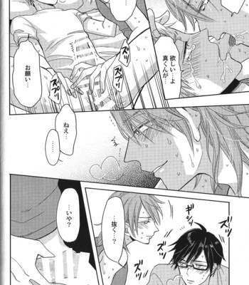 [Anthology] Seiheki BL [JP] – Gay Manga sex 49