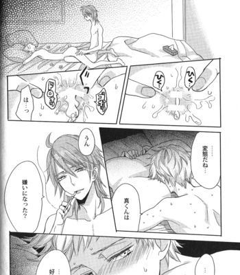 [Anthology] Seiheki BL [JP] – Gay Manga sex 53
