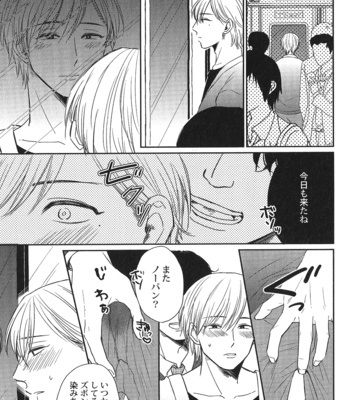 [Anthology] Seiheki BL [JP] – Gay Manga sex 57
