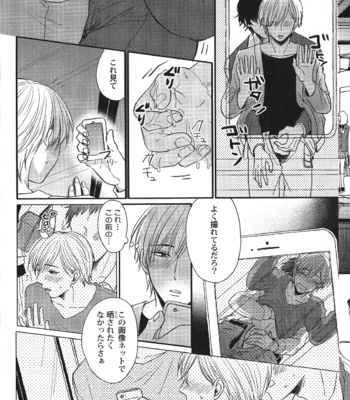 [Anthology] Seiheki BL [JP] – Gay Manga sex 58