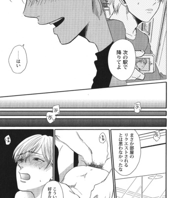 [Anthology] Seiheki BL [JP] – Gay Manga sex 59