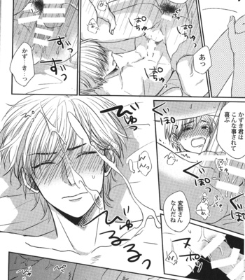 [Anthology] Seiheki BL [JP] – Gay Manga sex 60