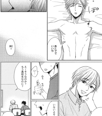 [Anthology] Seiheki BL [JP] – Gay Manga sex 64