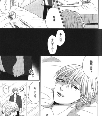[Anthology] Seiheki BL [JP] – Gay Manga sex 67
