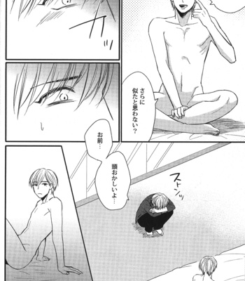 [Anthology] Seiheki BL [JP] – Gay Manga sex 68