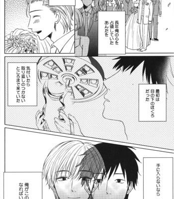 [Anthology] Seiheki BL [JP] – Gay Manga sex 70
