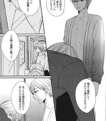 [Anthology] Seiheki BL [JP] – Gay Manga sex 71