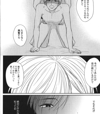 [Anthology] Seiheki BL [JP] – Gay Manga sex 72