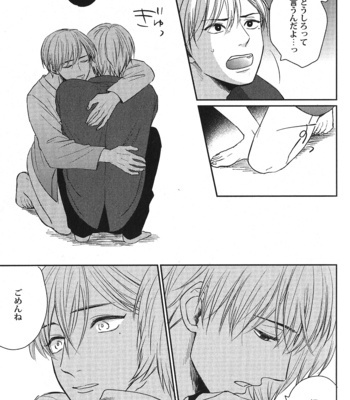 [Anthology] Seiheki BL [JP] – Gay Manga sex 73