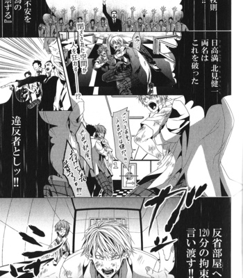 [Anthology] Seiheki BL [JP] – Gay Manga sex 75