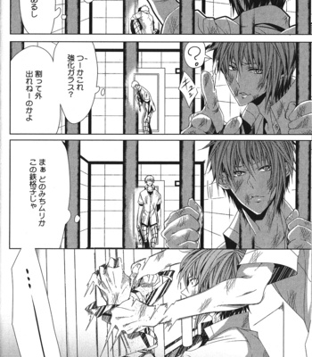 [Anthology] Seiheki BL [JP] – Gay Manga sex 80