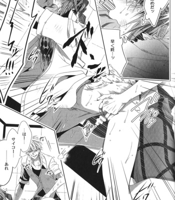 [Anthology] Seiheki BL [JP] – Gay Manga sex 85