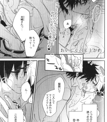 [Anthology] Seiheki BL [JP] – Gay Manga sex 87