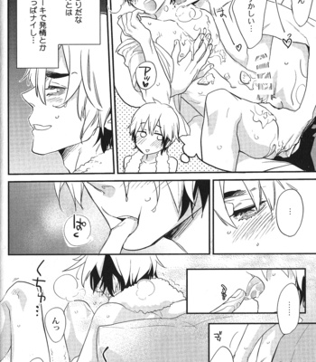 [Anthology] Seiheki BL [JP] – Gay Manga sex 92