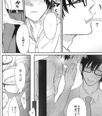 [Anthology] Seiheki BL [JP] – Gay Manga sex 94