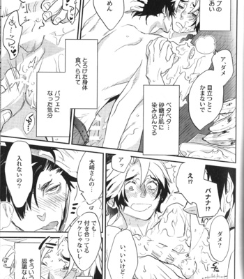 [Anthology] Seiheki BL [JP] – Gay Manga sex 95