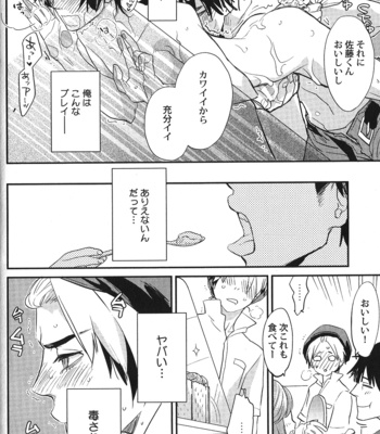 [Anthology] Seiheki BL [JP] – Gay Manga sex 96