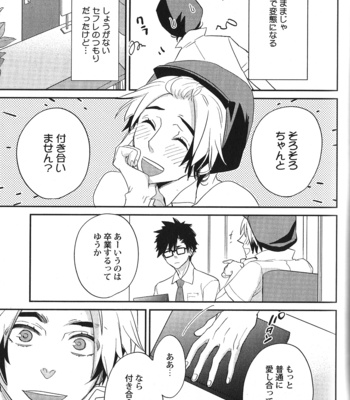 [Anthology] Seiheki BL [JP] – Gay Manga sex 97