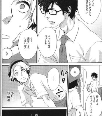 [Anthology] Seiheki BL [JP] – Gay Manga sex 98