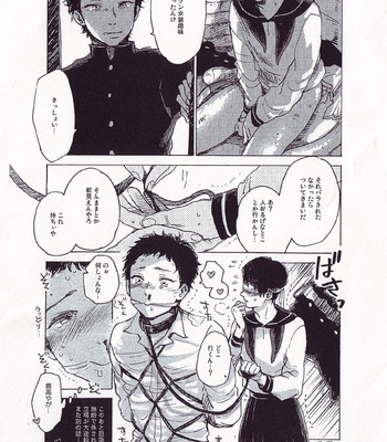 [Anthology] Seiheki BL [JP] – Gay Manga sex 206