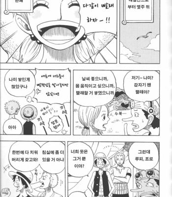 [Clone’s Gate] Eiga no suit sugata no Zoro-tan wa erosugite komarimasu. Bon. – One Piece dj [kr] – Gay Manga sex 5
