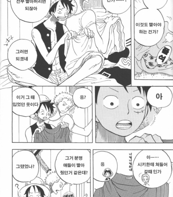 [Clone’s Gate] Eiga no suit sugata no Zoro-tan wa erosugite komarimasu. Bon. – One Piece dj [kr] – Gay Manga sex 6
