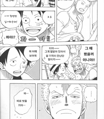 [Clone’s Gate] Eiga no suit sugata no Zoro-tan wa erosugite komarimasu. Bon. – One Piece dj [kr] – Gay Manga sex 7
