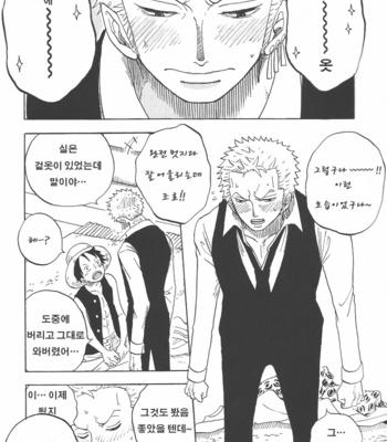 [Clone’s Gate] Eiga no suit sugata no Zoro-tan wa erosugite komarimasu. Bon. – One Piece dj [kr] – Gay Manga sex 8
