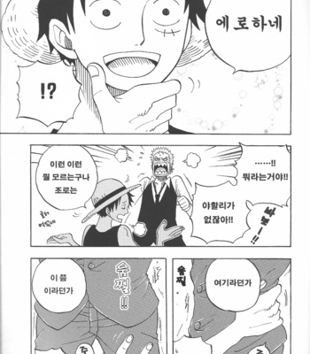 [Clone’s Gate] Eiga no suit sugata no Zoro-tan wa erosugite komarimasu. Bon. – One Piece dj [kr] – Gay Manga sex 9
