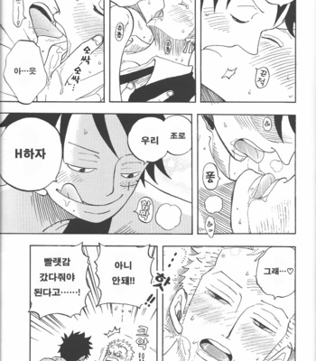 [Clone’s Gate] Eiga no suit sugata no Zoro-tan wa erosugite komarimasu. Bon. – One Piece dj [kr] – Gay Manga sex 11